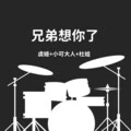 希望余生都是你封面