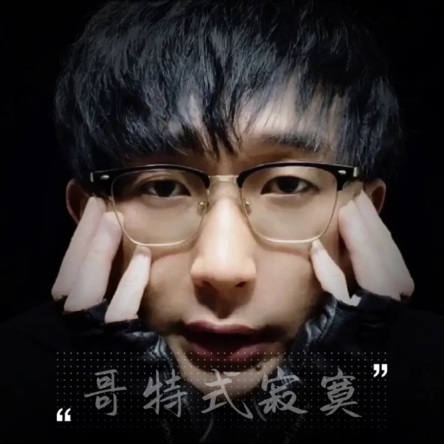 哥特式寂寞封面