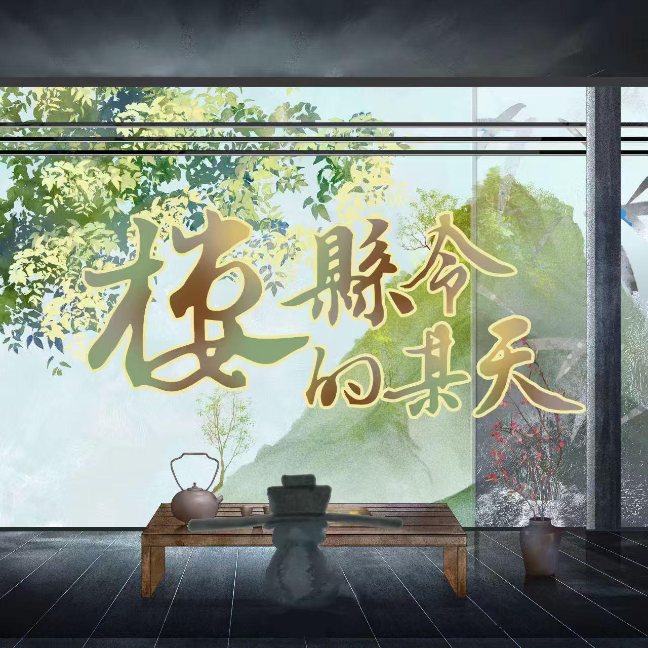 楼县令的某天(念白版)封面