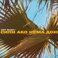 DRY RIVER- SIPI AKO NEMA DONESI (feat. GRI, BROS & TomPalm)