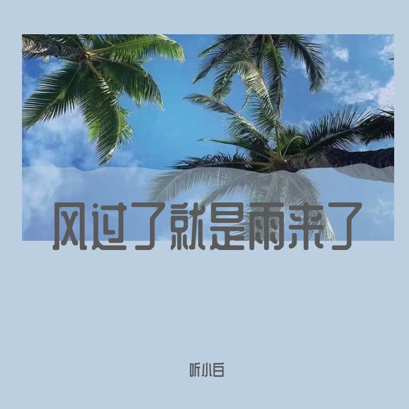 回到小时光封面