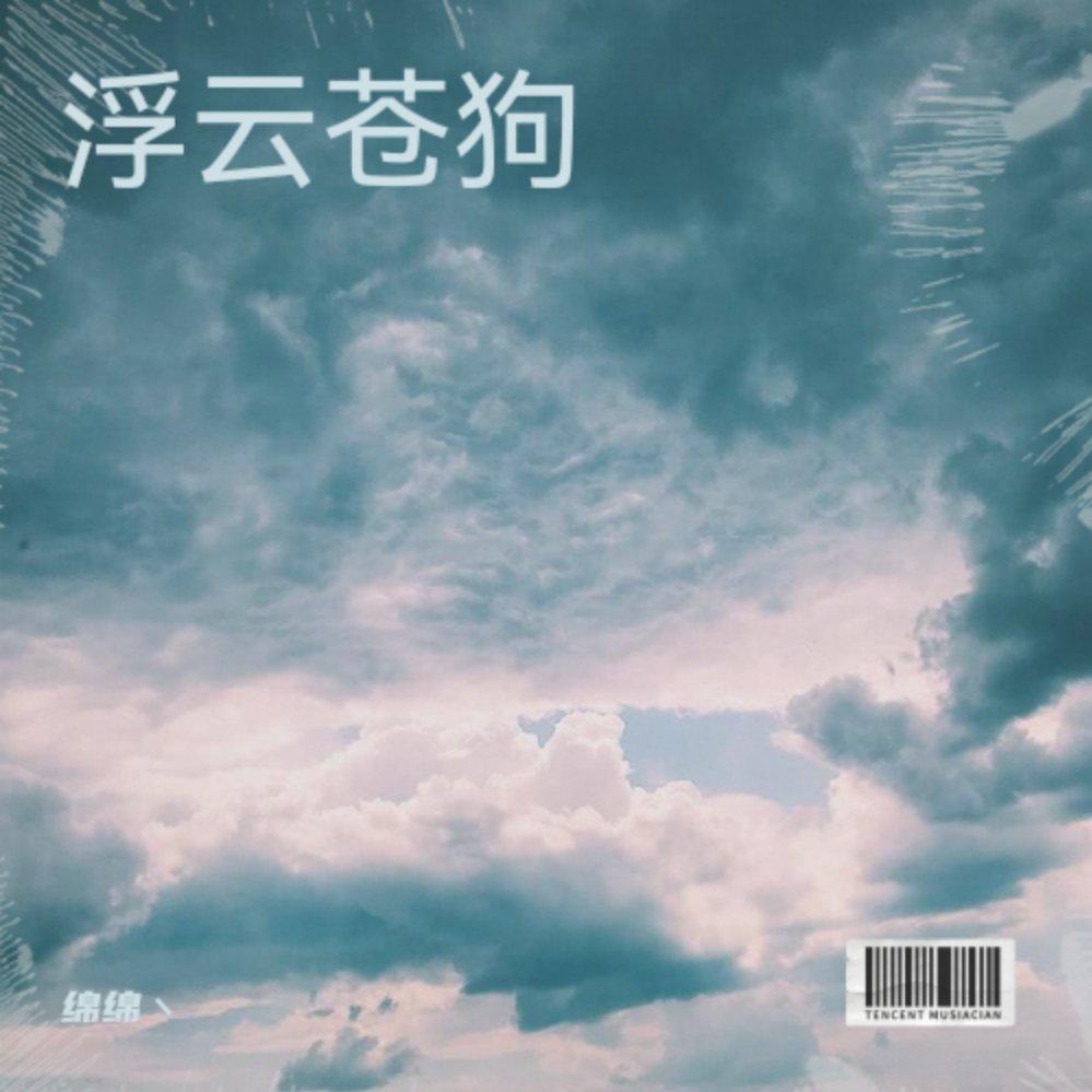 黯然销魂-314426857_1777051468_501-314426857(1).wav封面