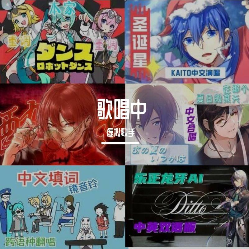Ditto [乐正龙牙 中文版]封面