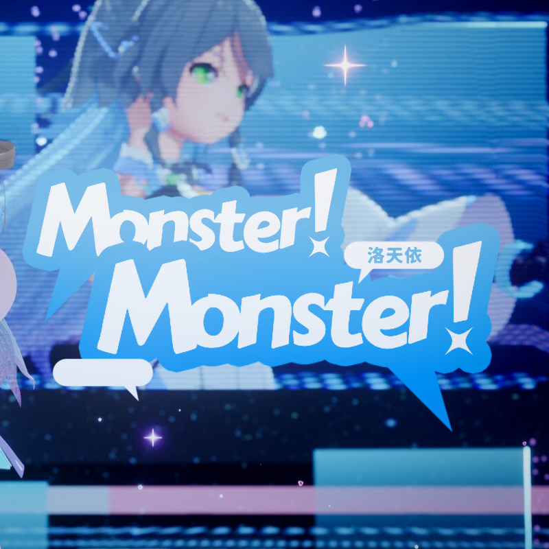 Monster！Monster！_伊野奏_Monster！Monster！ | 在线播放_Monster！Monster！歌词_Monster！Monster！下载 | 网易云音乐