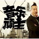 依顺序播放