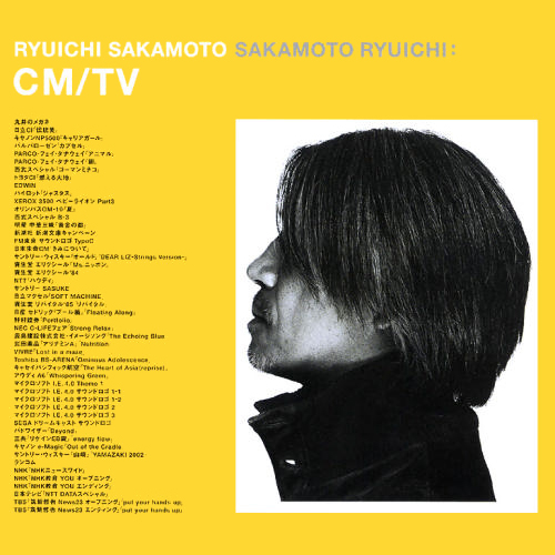 THE HEART OF ASIA 坂本龍一 オリジナル本・音楽・ゲーム - 坂本龍一