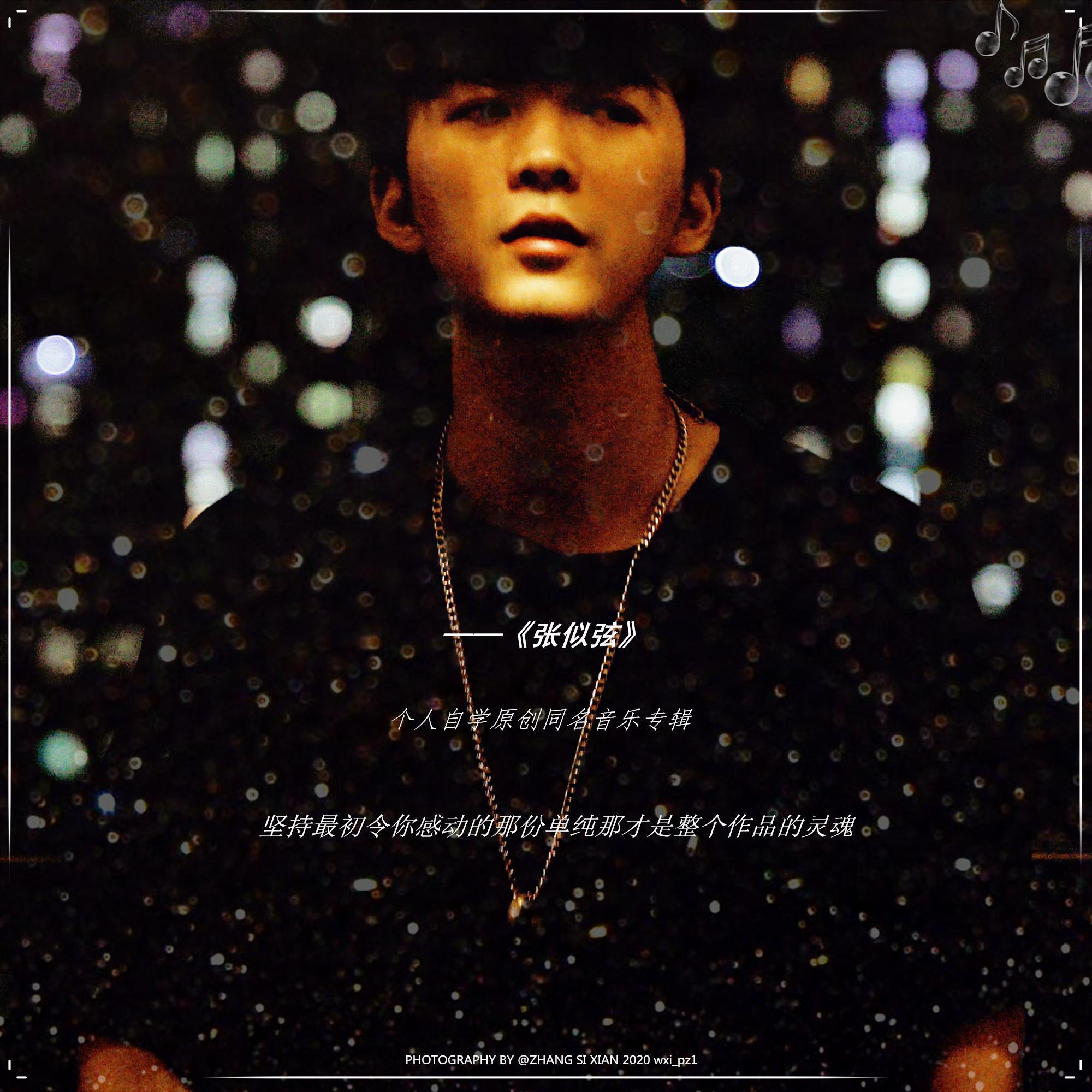 song-img