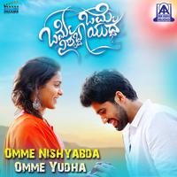 Omme Nishyabda Omme Yudha (Original Motion Picture Soundtrack)