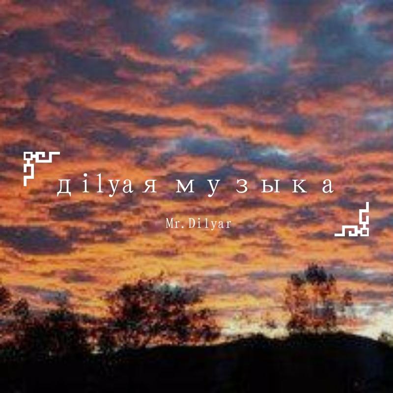 ater Offical-Kattighu Ay Yar Xu Kiche（Mr.Dilyar / Bater official / Nurfefe remix）