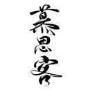 慕思客MUSIC