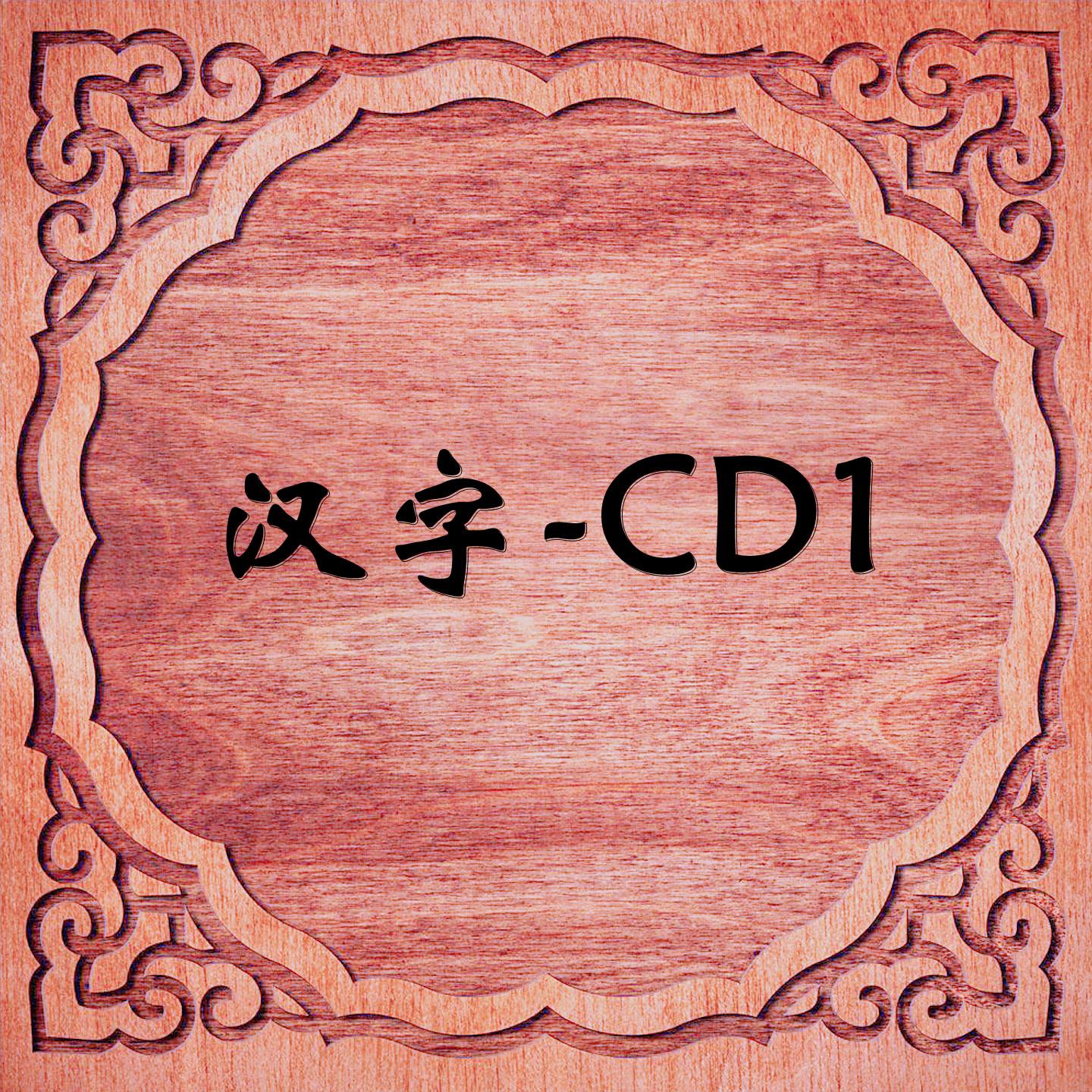 唢呐独奏:《百鸟朝凤》Suona solo:The Many Birds Pay Homage to the Phoenix封面