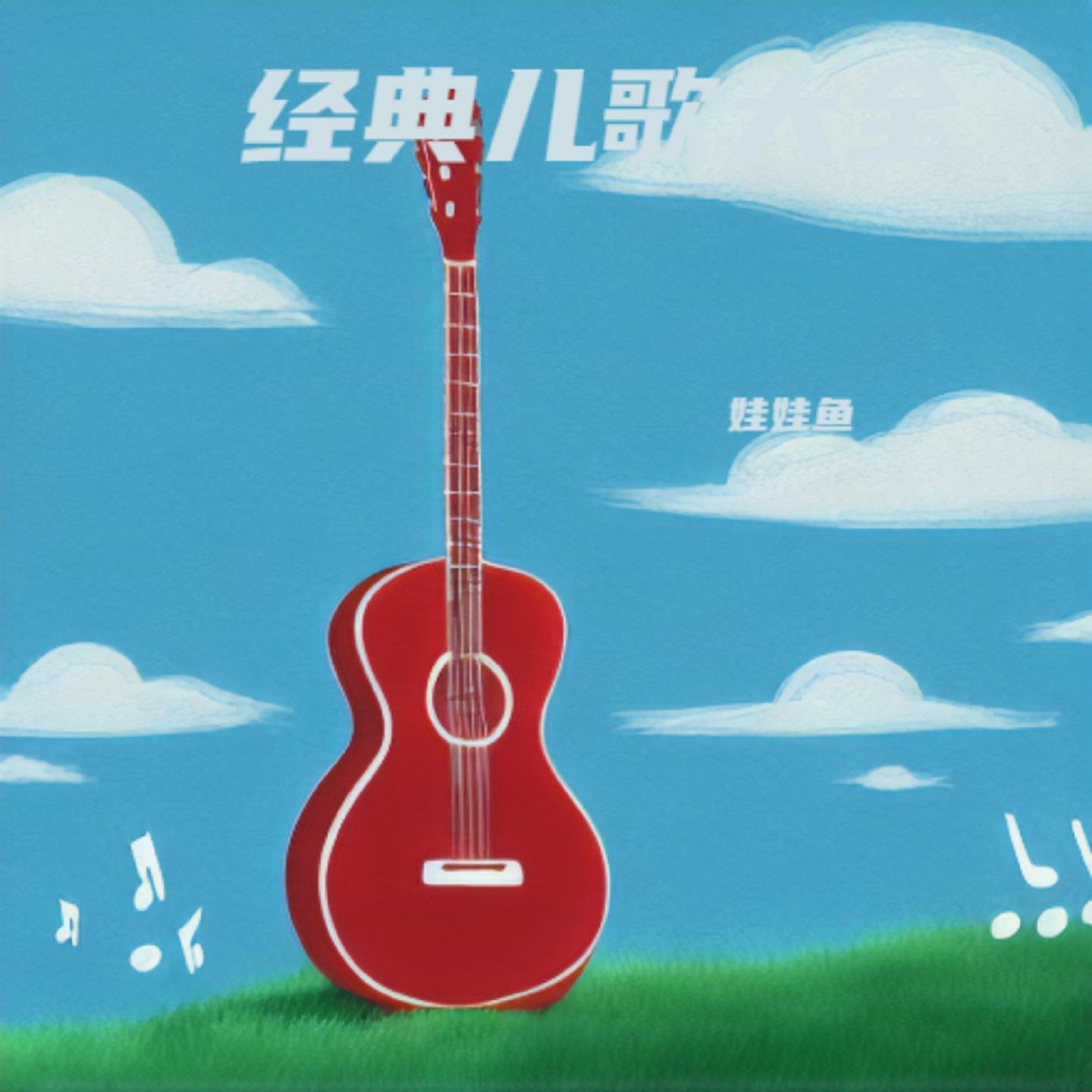 白龙马 (童声版)封面