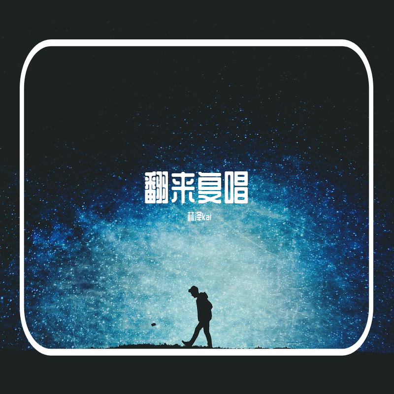 第一个清晨封面