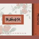 一个饭醉团子