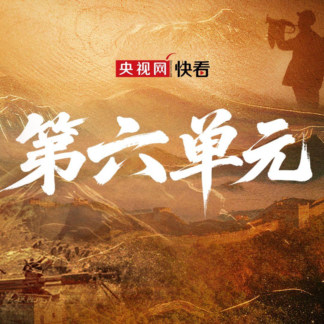 第六單元 banner