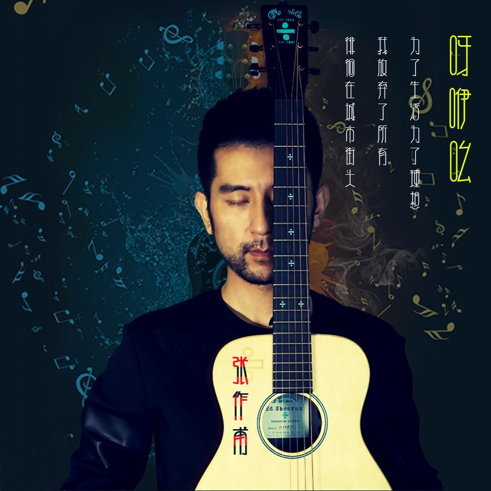 song-img