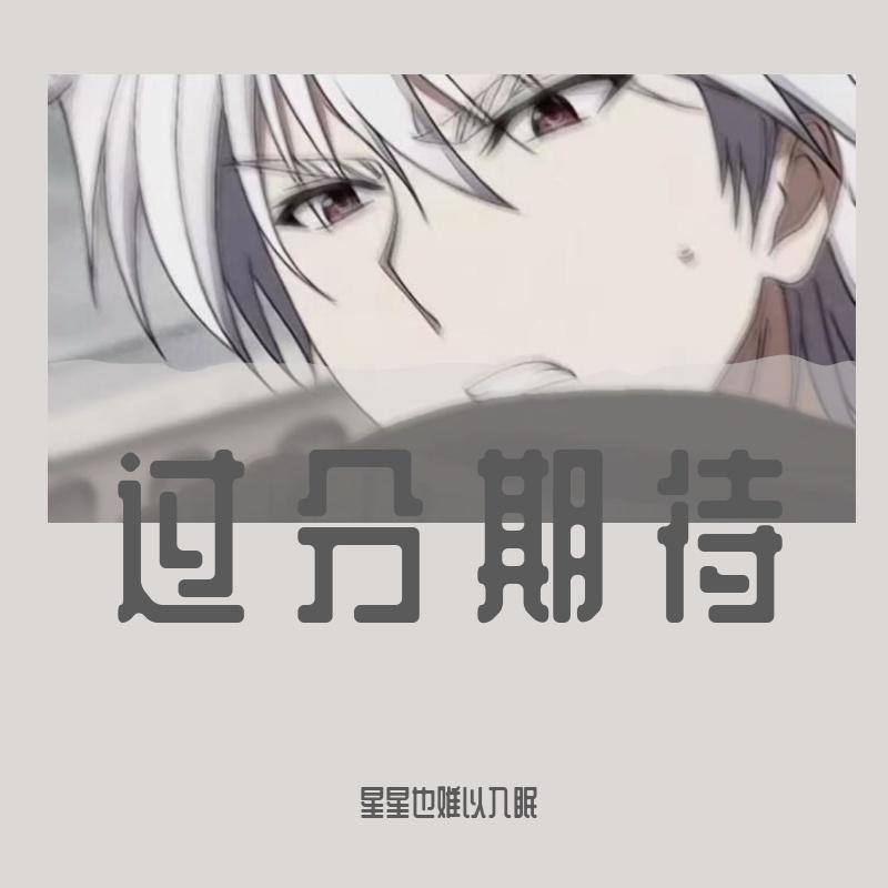 偏爱封面