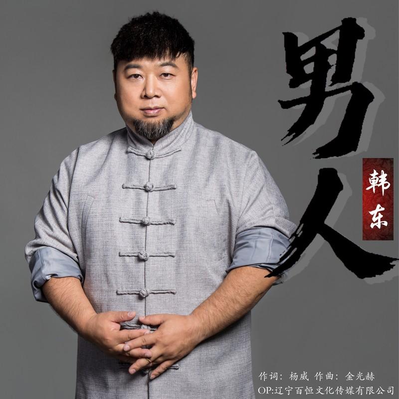 男人 (伴奏)封面
