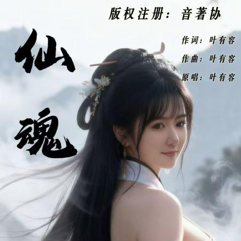 清明时节雨纷纷封面