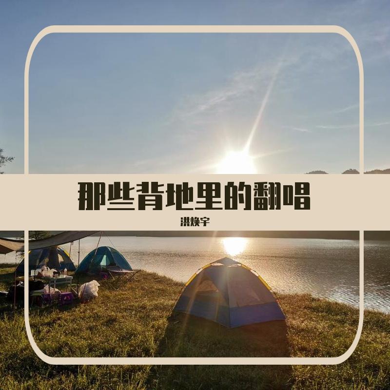 关于夜晚和失眠的世界封面