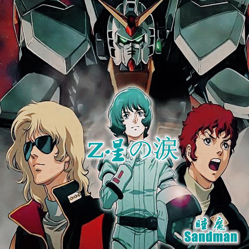 『Free』Z星の涙 Pop&Classical Type Old School Beat