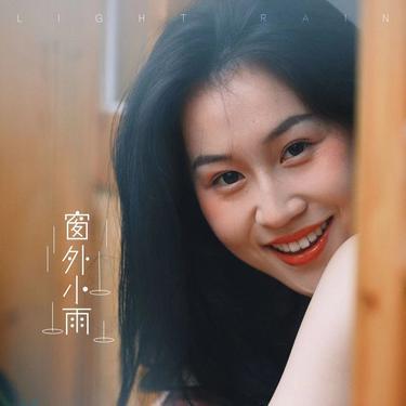 窗外小雨封面