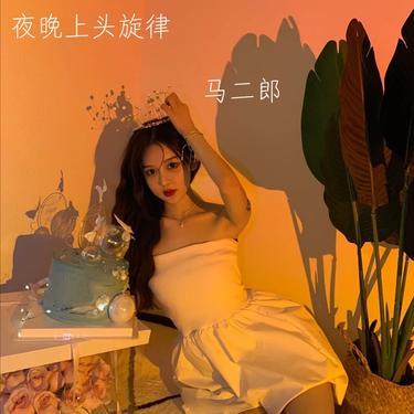 有的人喝了酒 眼睛亮晶晶的和你说着浪漫和爱封面