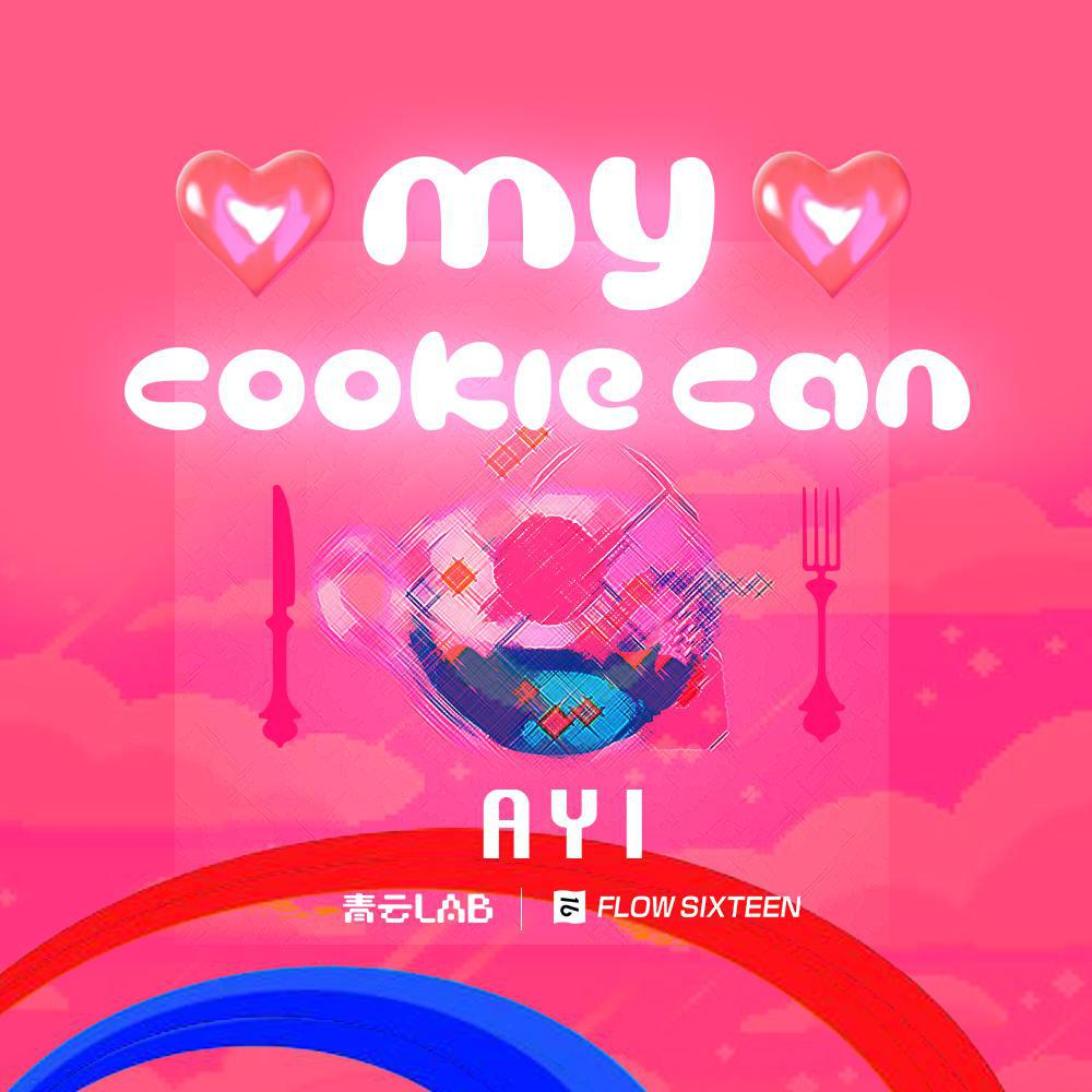 【值得一听】每日歌曲分享:《My cookie can》-Ayi-南逸博客