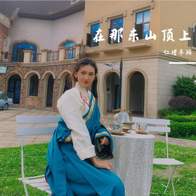 我是谁 - 仁增卓玛封面