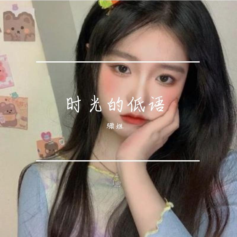 青春的告白封面