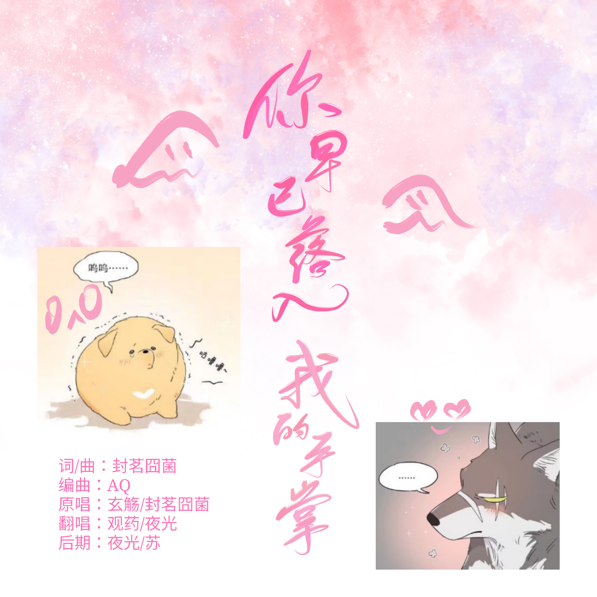 早已落入我的手掌