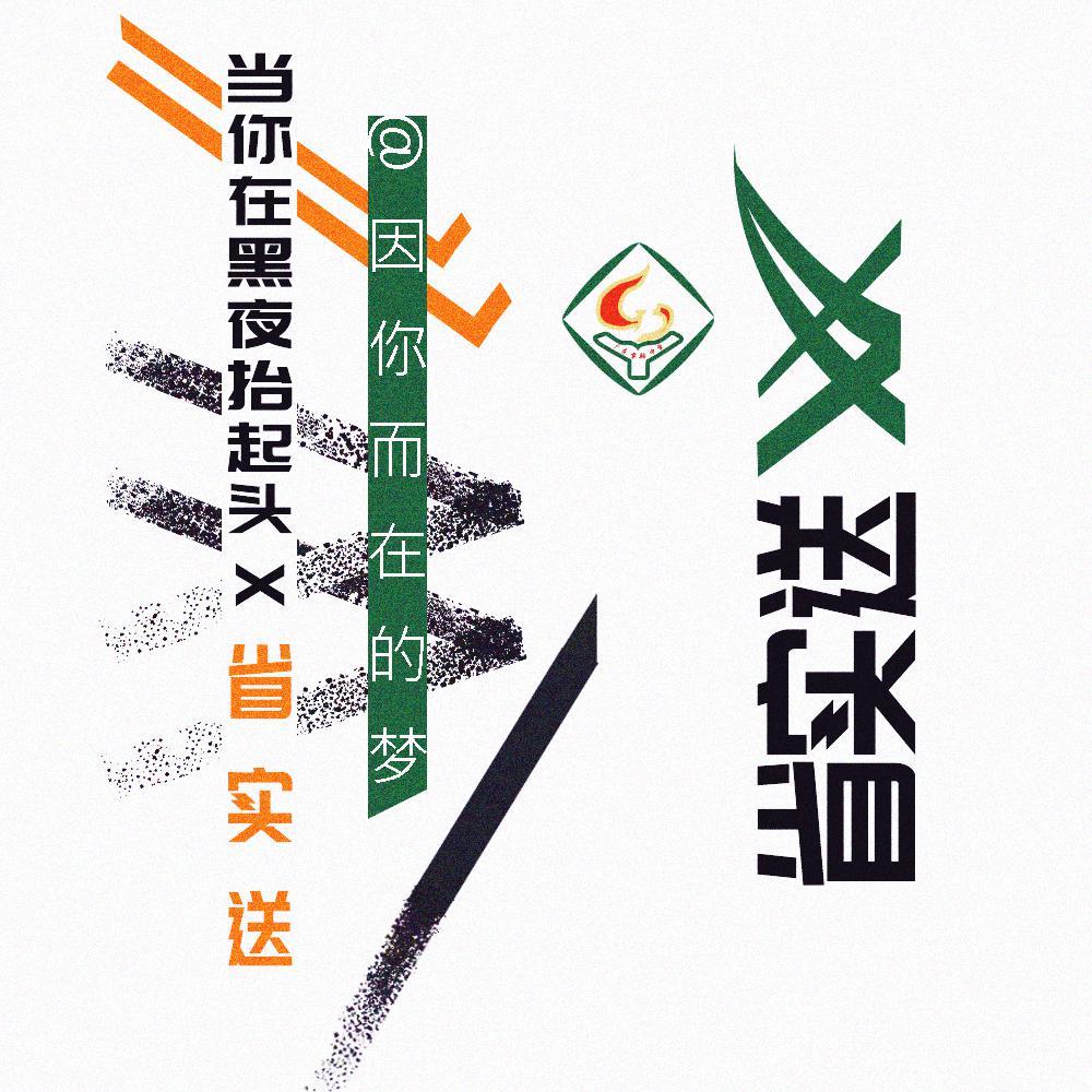 当你在黑夜抬起头