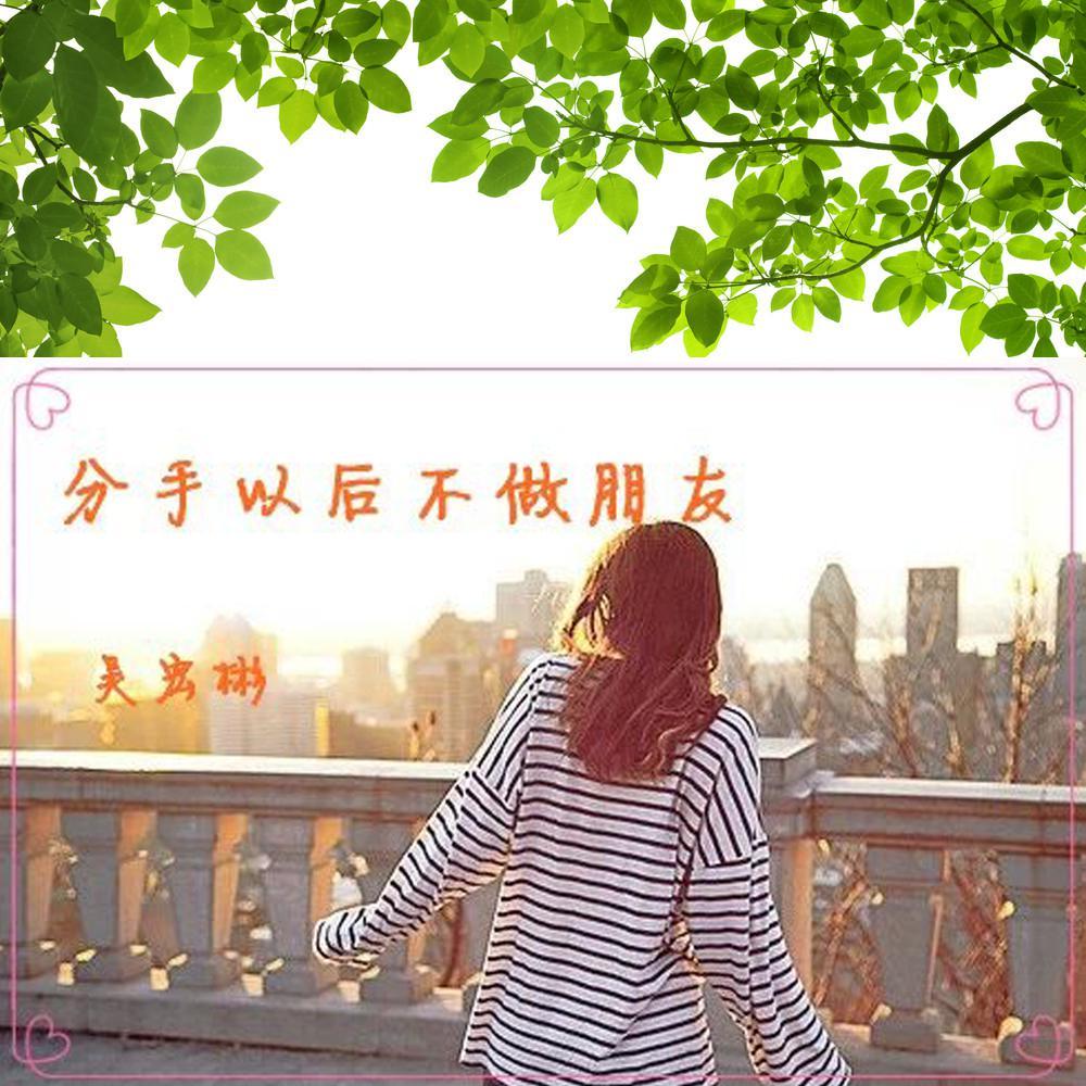 爱情玩偶封面