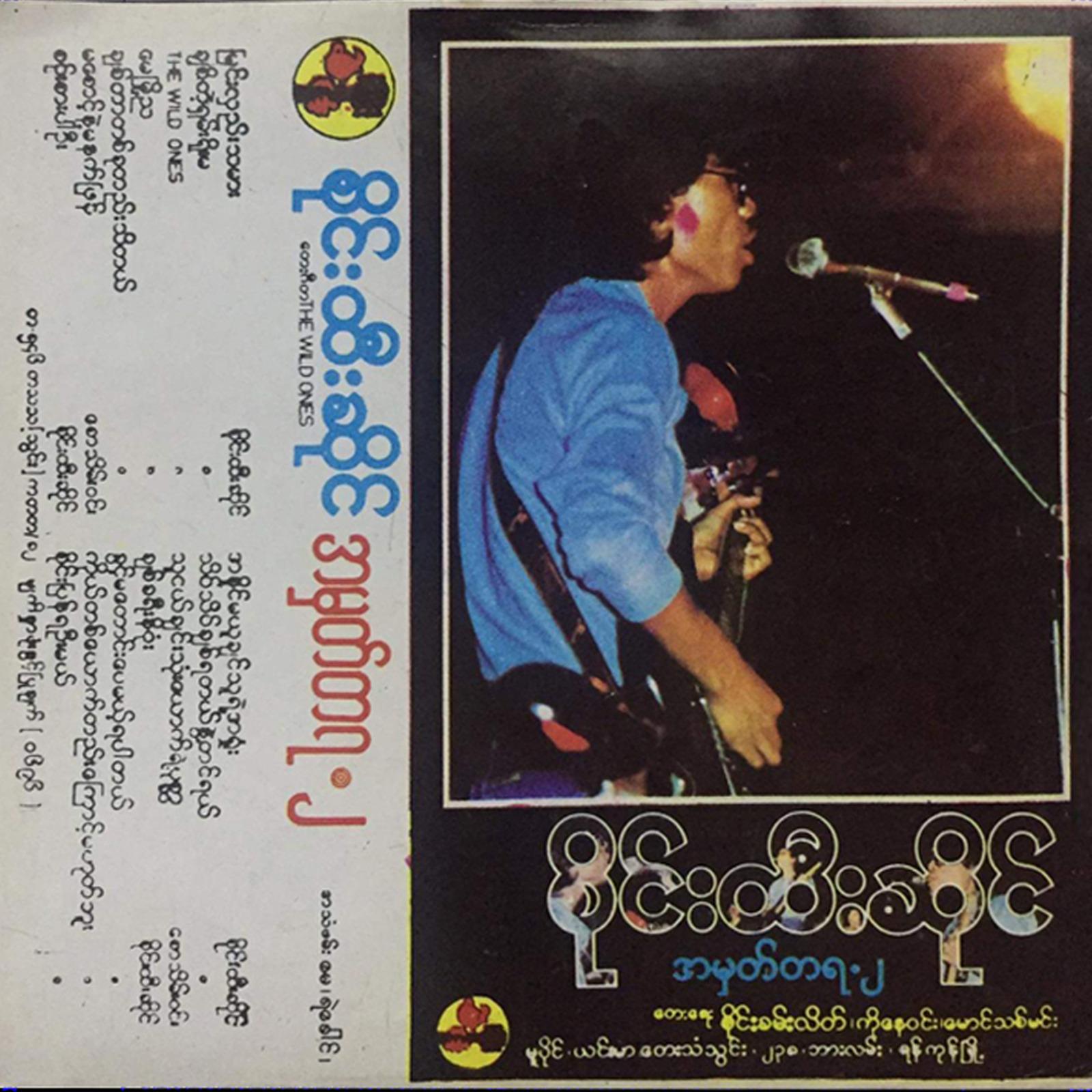 သိပ်သိပ်ချစ်ရတဲ့ နွဲ့တင်ရယ်