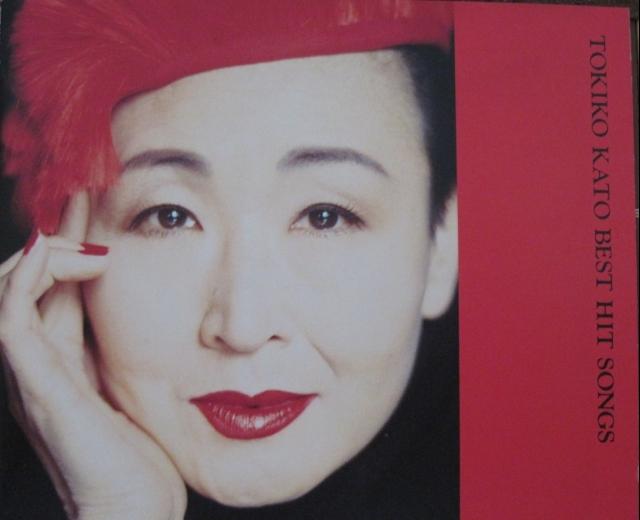 加藤登紀子