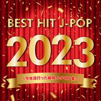 BEST HIT J-POP 2023 ～今年流行った最強J-POP集～