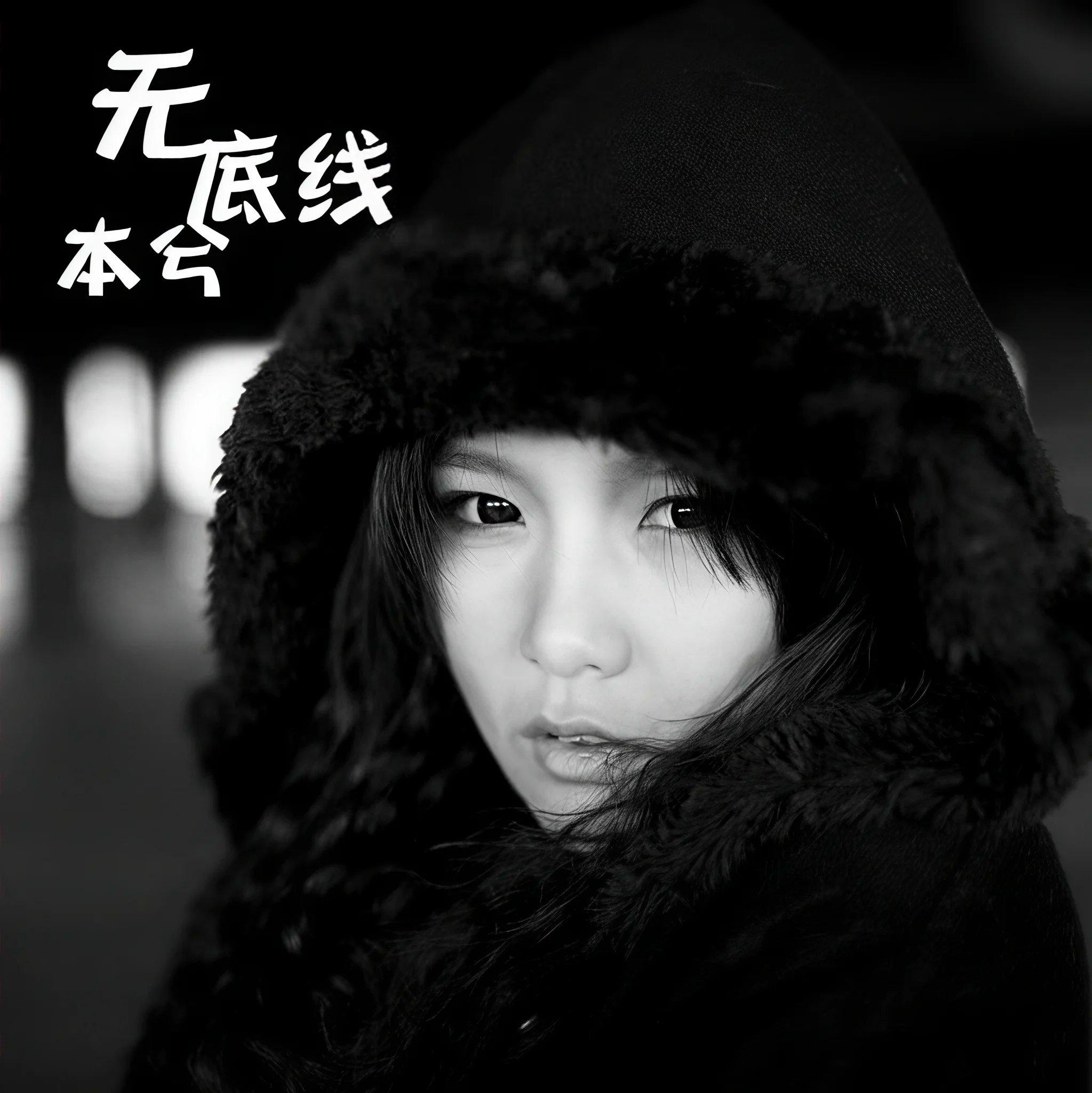 无底线封面