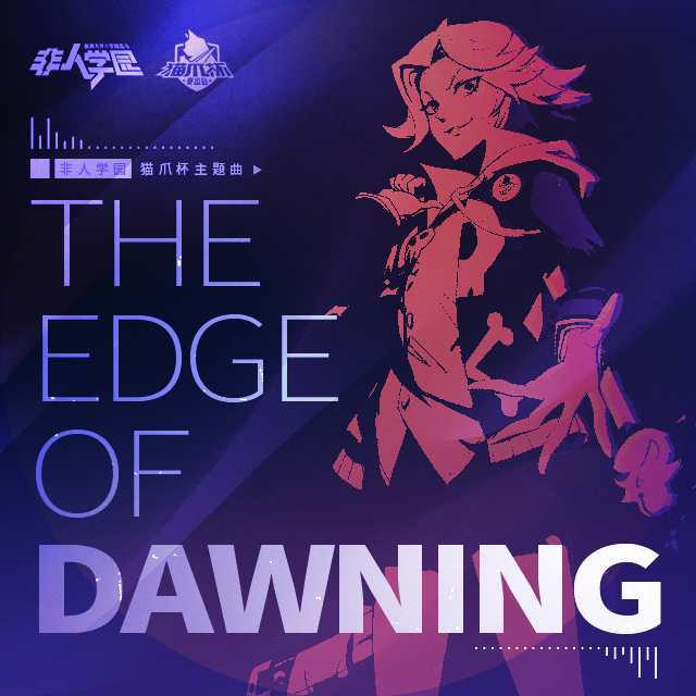 The Edge of Dawning