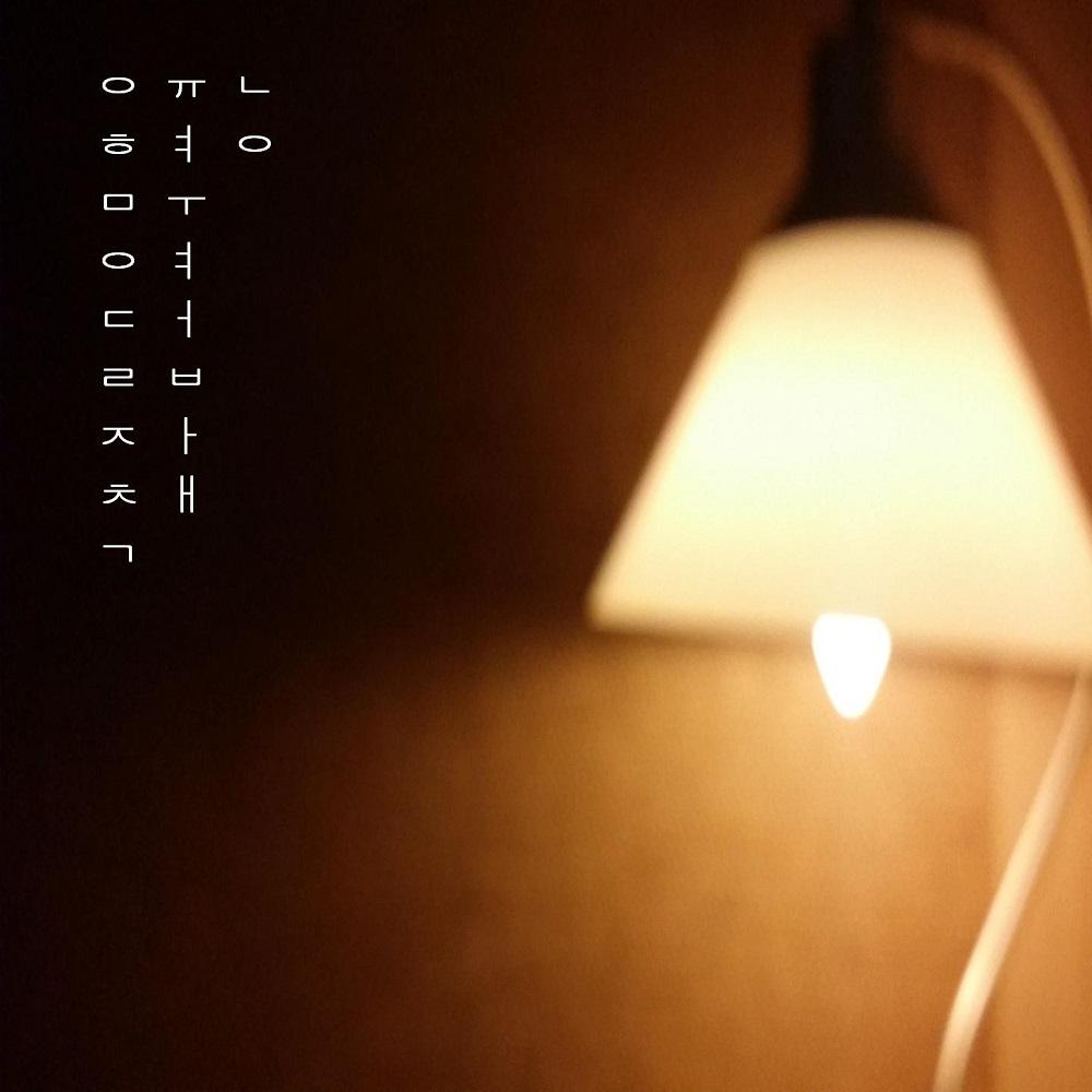 짙은흐림封面