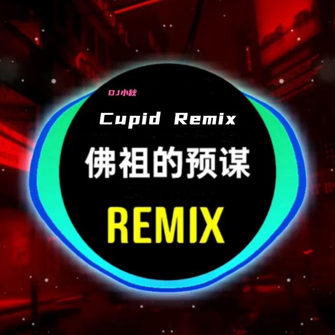 预谋 云宫迅音封面