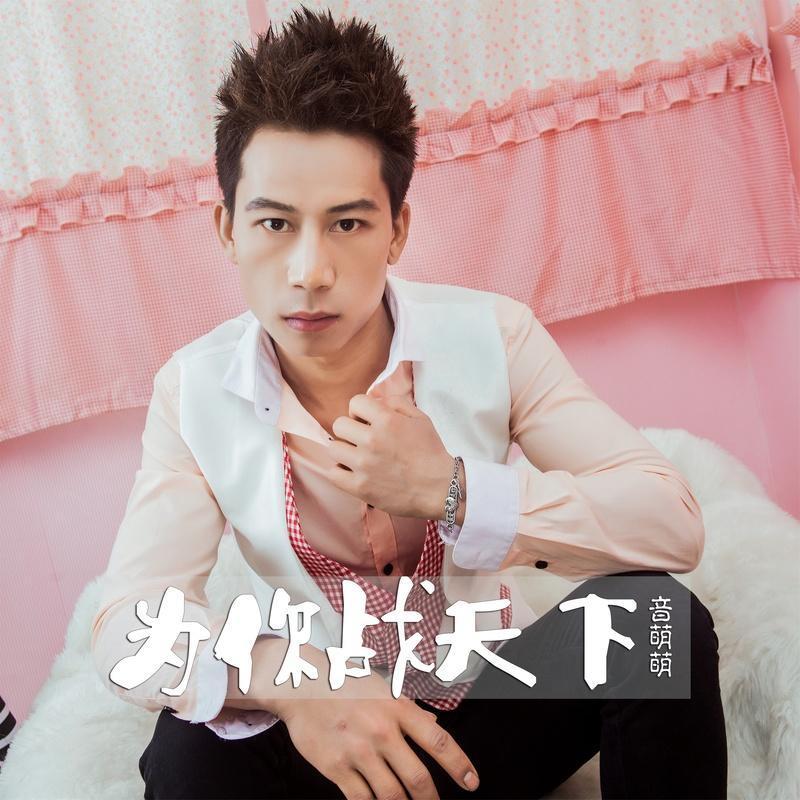 陪你慢慢老去封面