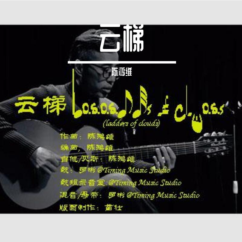 新序曲摇滚 - 2020_12_31 下午11.16封面