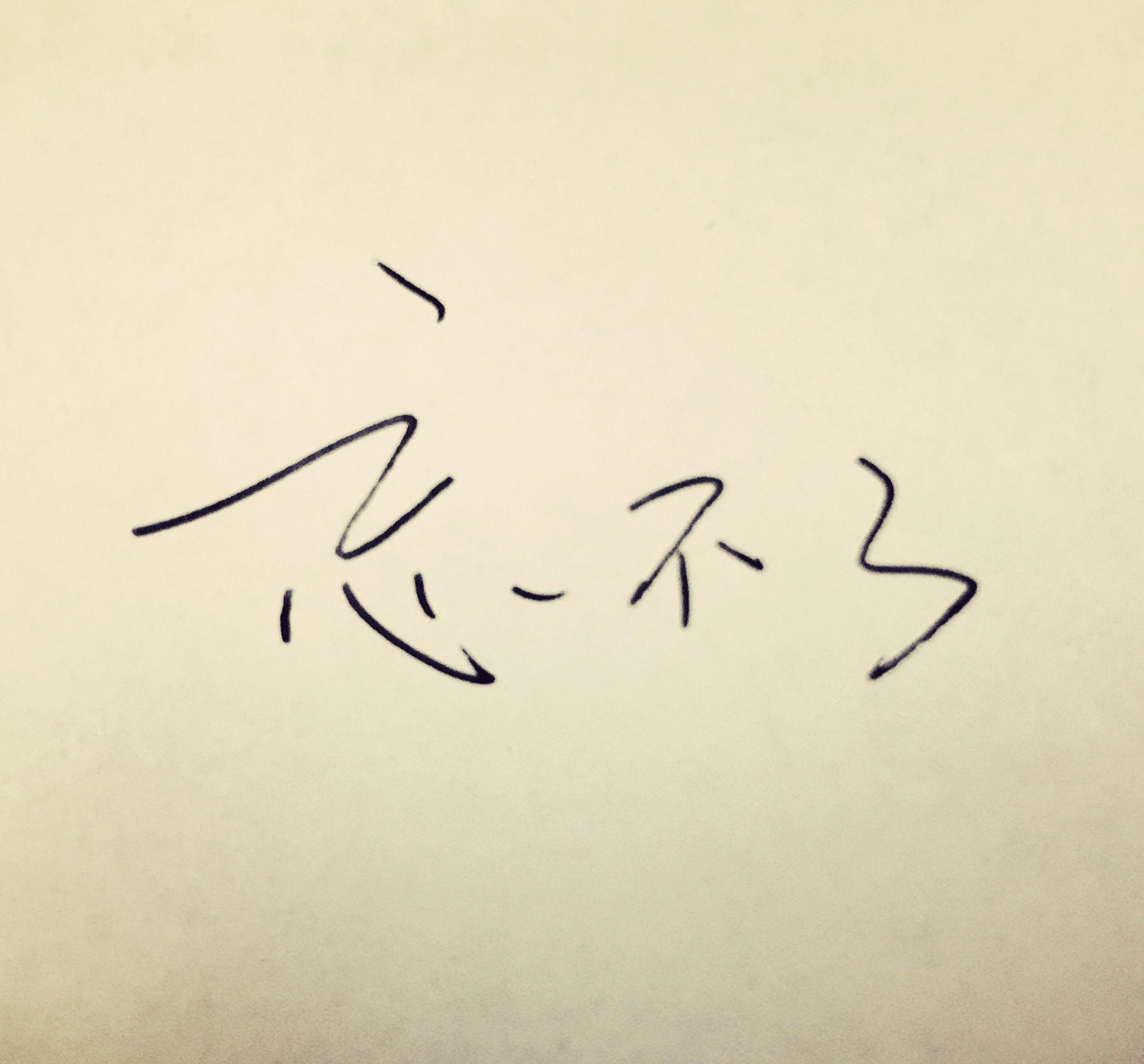 甜甜的 - 很王超封面