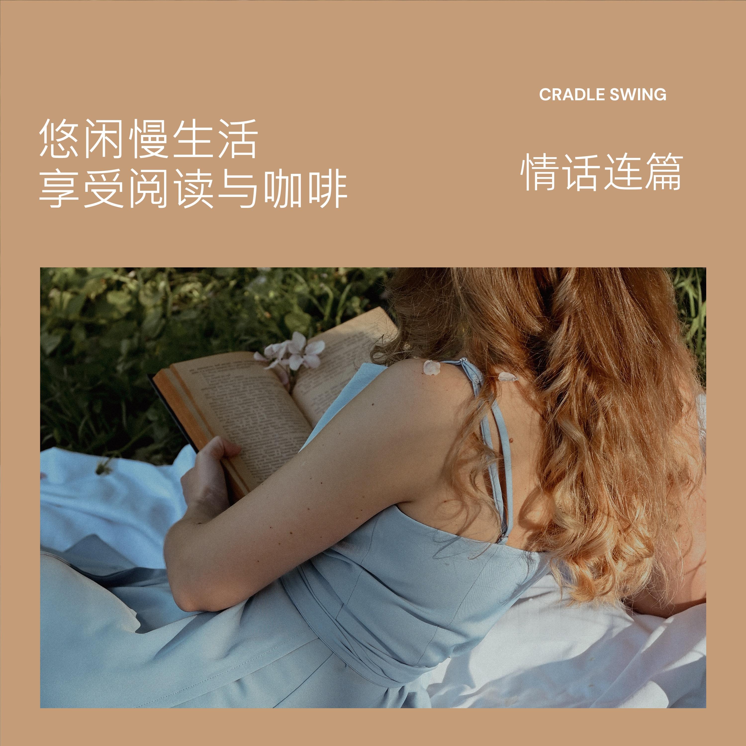 Scripted Dreams Drift