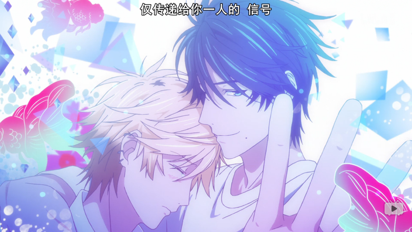 【少年音/甜向MashUp】独占我的英雄ハートシグナルXGood Time（Cover 羽多野渉、Carly Rae Jepsen / Owl City）