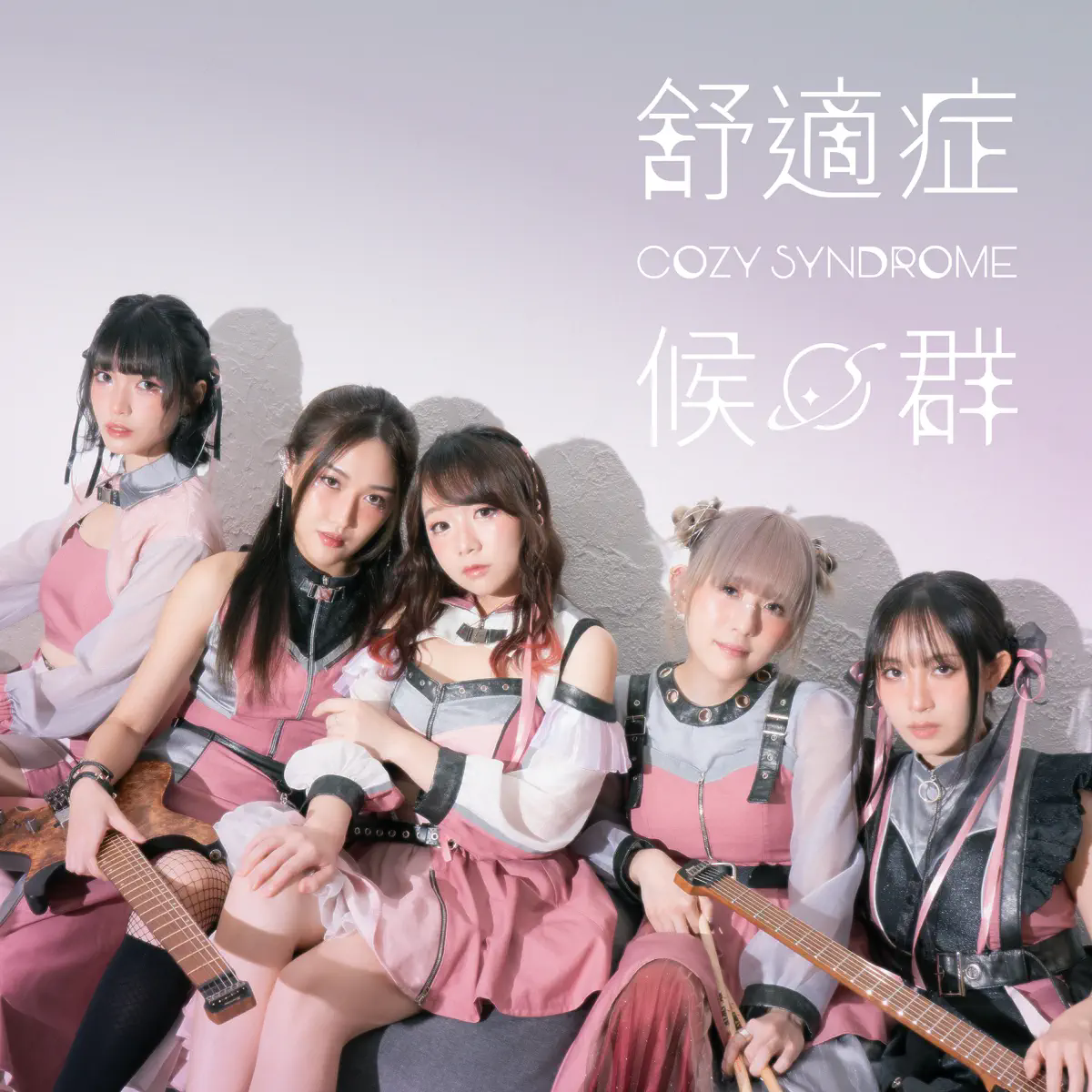 Lights Ahead (Remixed Version)封面