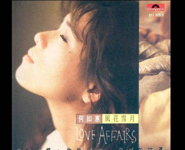 何如惠
