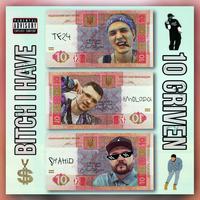 10гривень (feat. TF24 & Shahid)