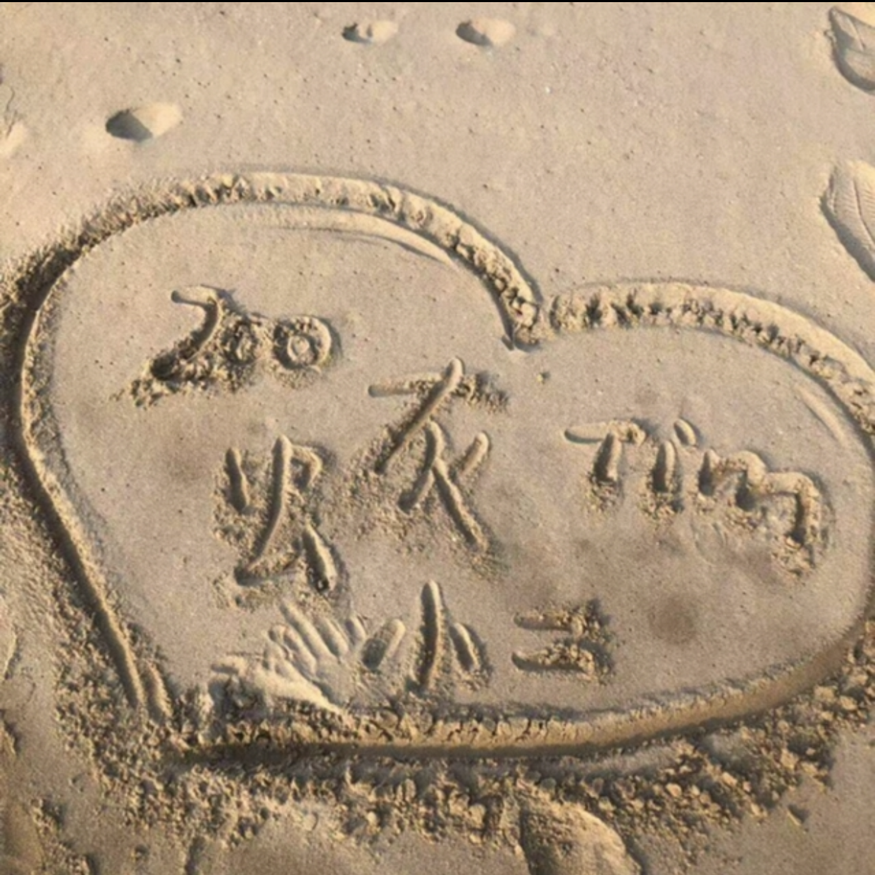 当我要离开你的时候(厕所和床、港岛妹夫) - -佰-封面