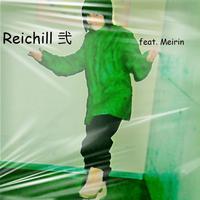 Reichill 弐